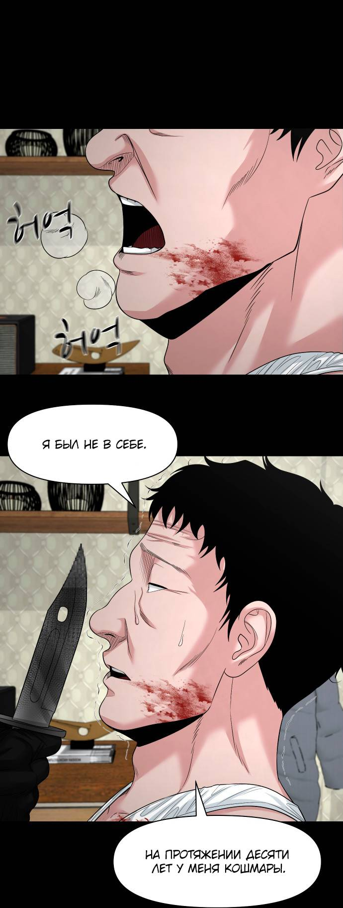 Манга Родная деревня - Глава 75 Страница 65