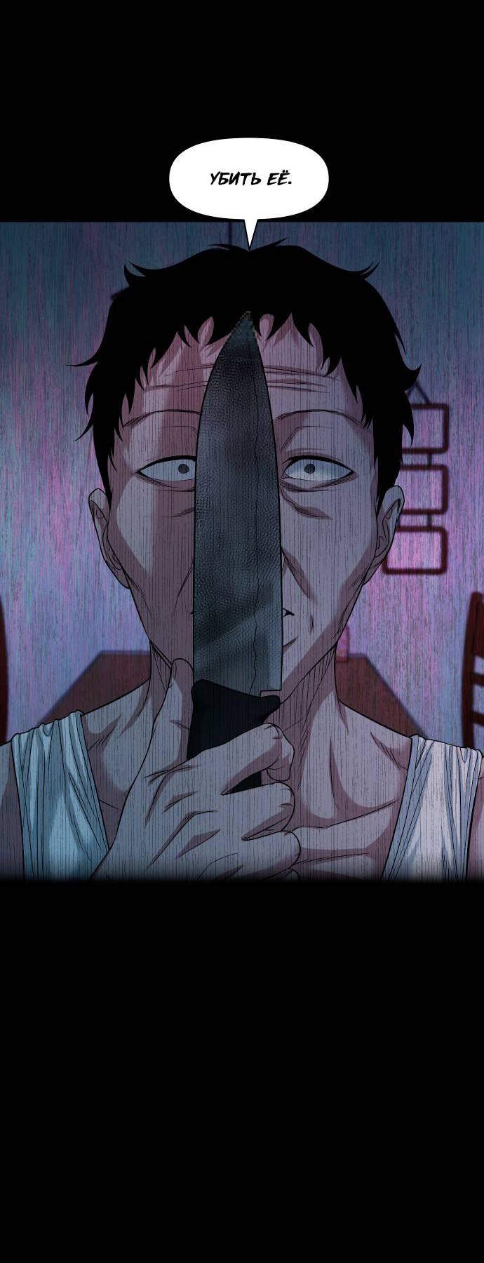 Манга Родная деревня - Глава 75 Страница 84