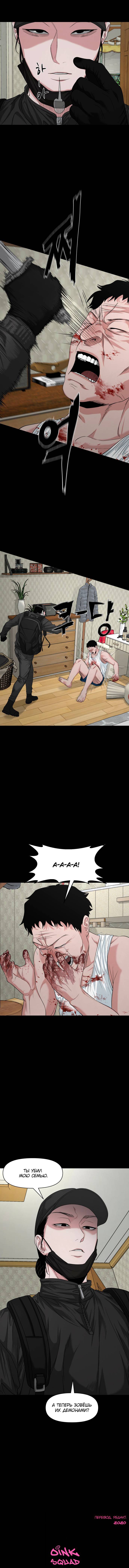 Манга Родная деревня - Глава 75 Страница 89