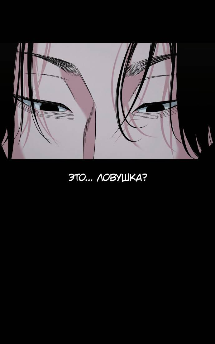 Манга Родная деревня - Глава 75 Страница 10