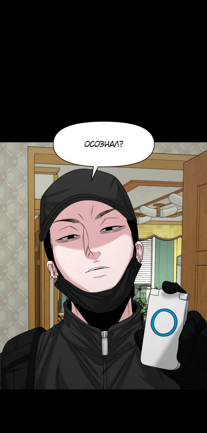 Манга Родная деревня - Глава 75 Страница 54