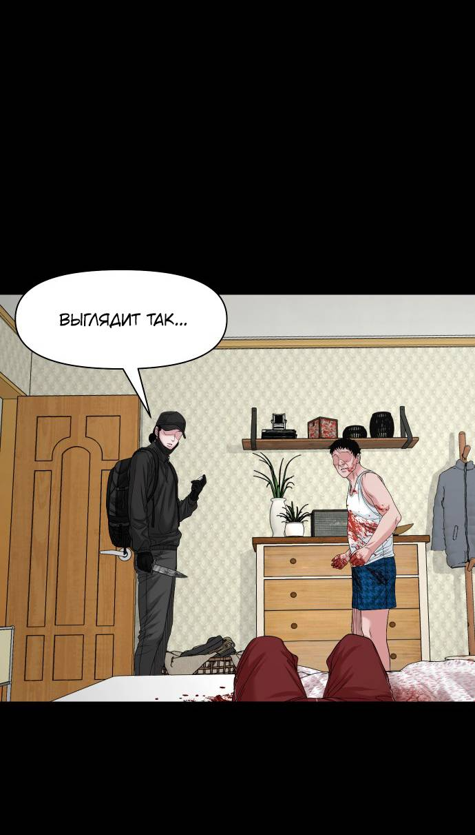 Манга Родная деревня - Глава 75 Страница 56