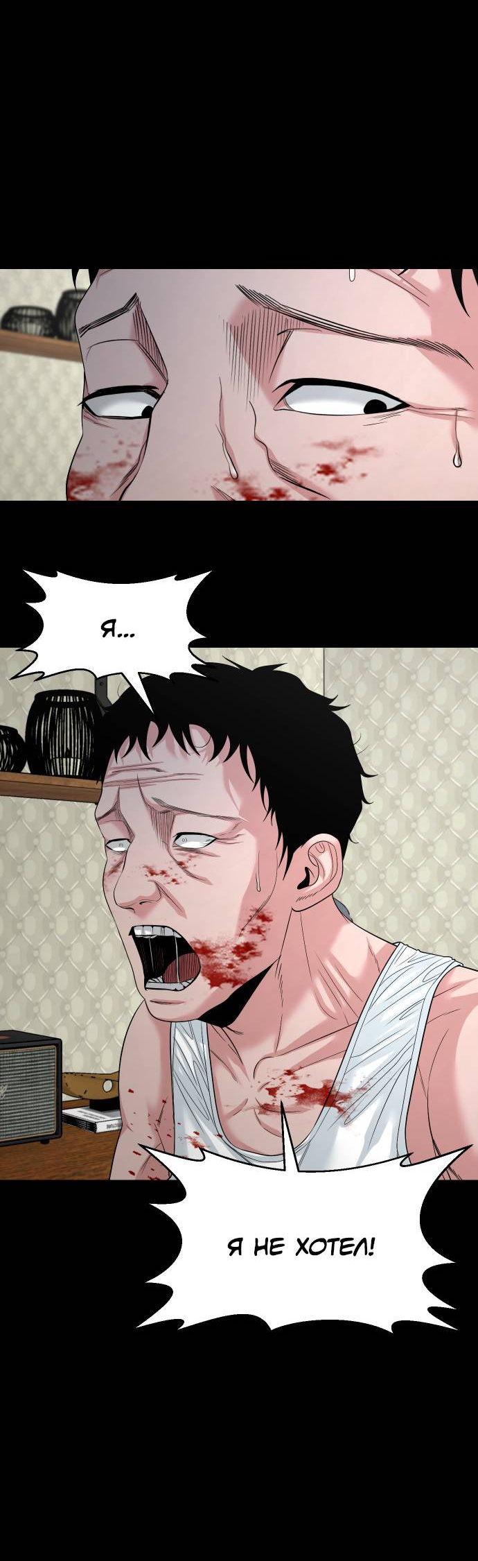 Манга Родная деревня - Глава 75 Страница 58