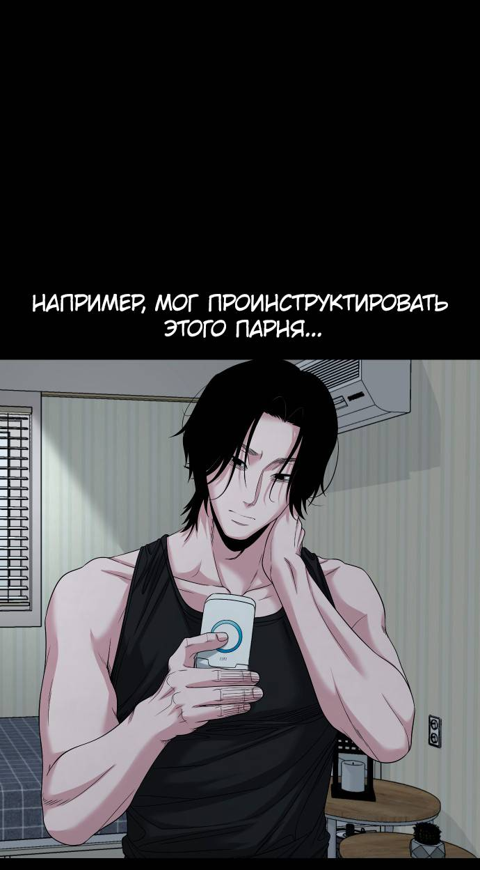 Манга Родная деревня - Глава 75 Страница 12