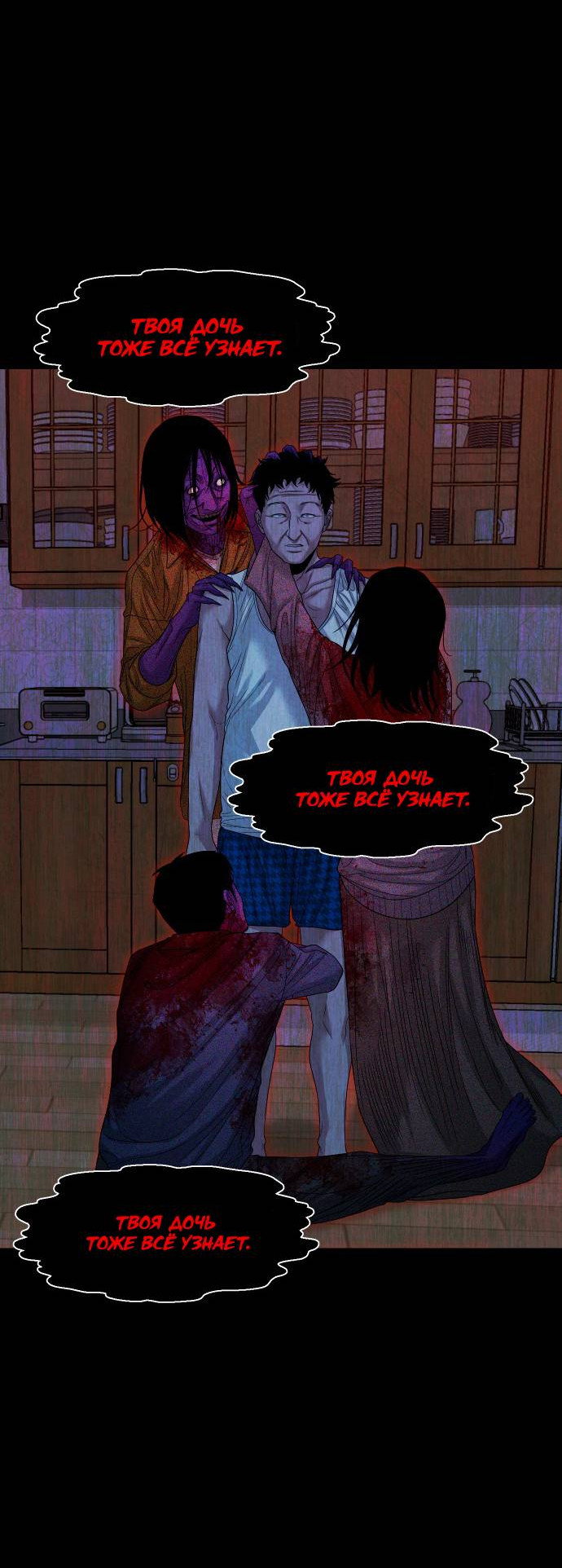 Манга Родная деревня - Глава 75 Страница 80