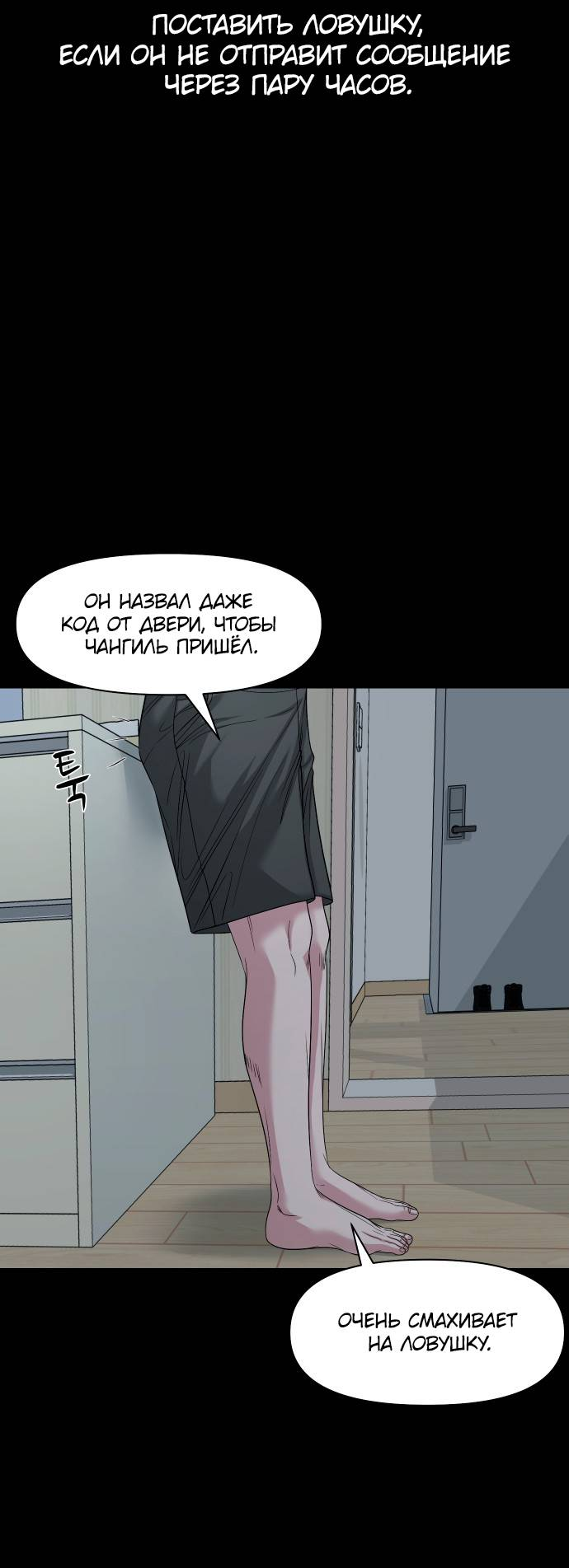 Манга Родная деревня - Глава 75 Страница 13