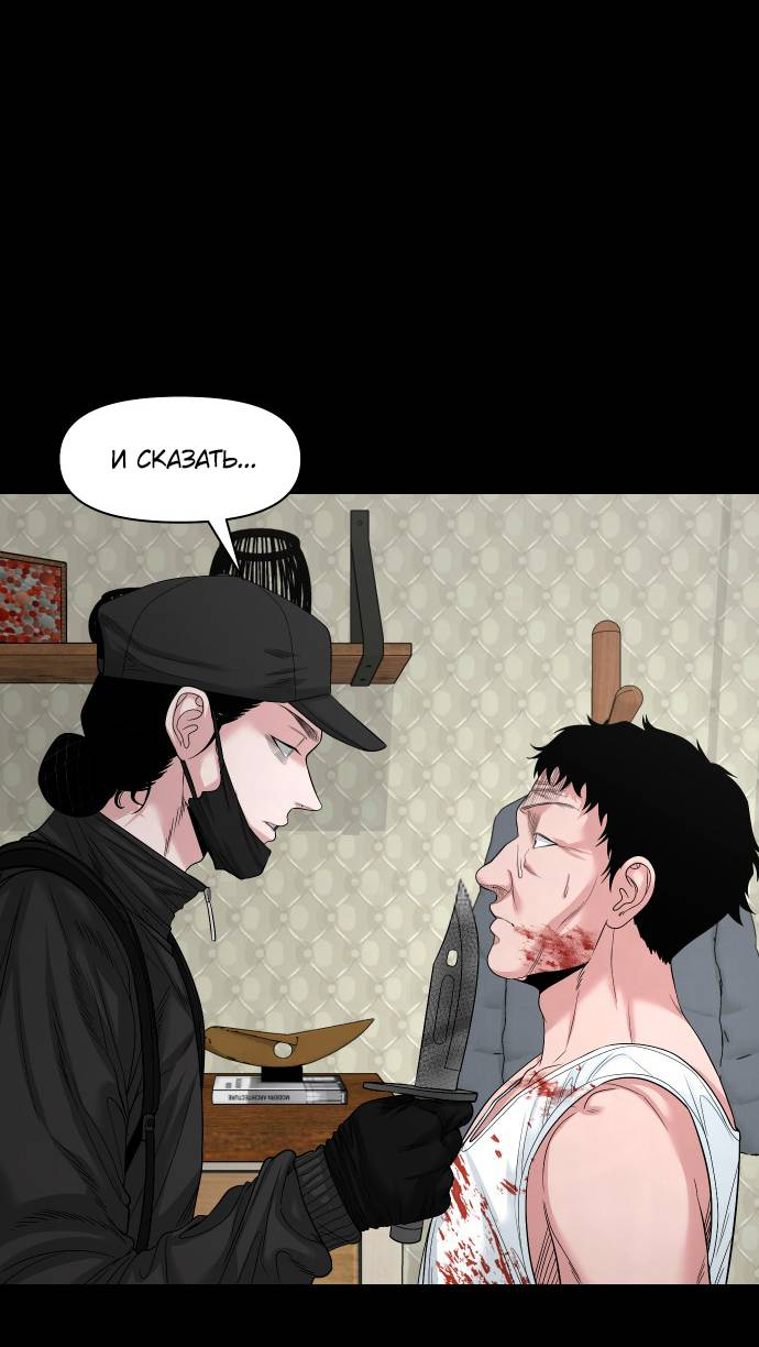 Манга Родная деревня - Глава 75 Страница 63