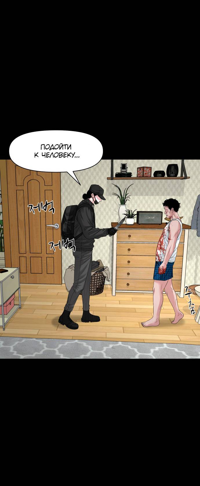 Манга Родная деревня - Глава 75 Страница 61