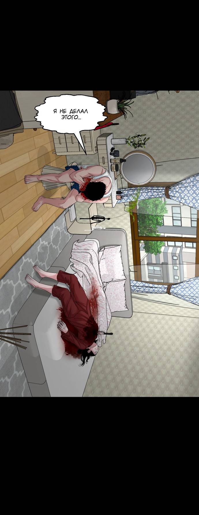 Манга Родная деревня - Глава 75 Страница 41