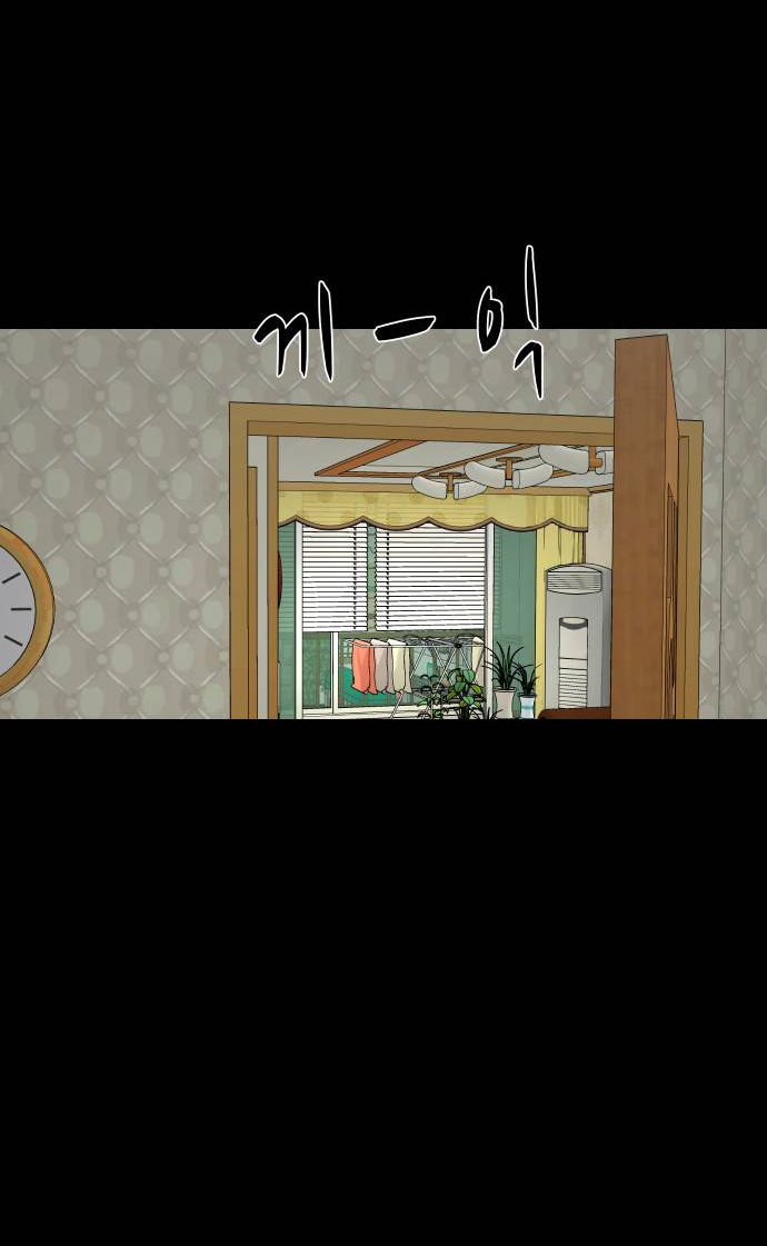 Манга Родная деревня - Глава 75 Страница 43