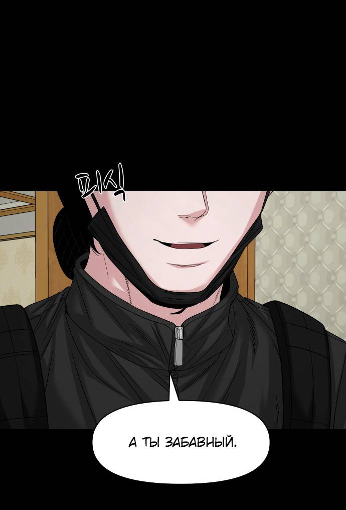 Манга Родная деревня - Глава 75 Страница 59