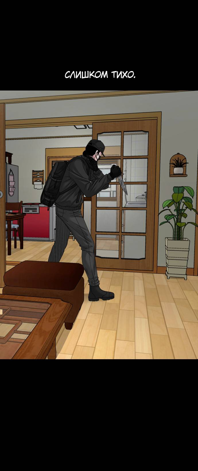 Манга Родная деревня - Глава 75 Страница 36