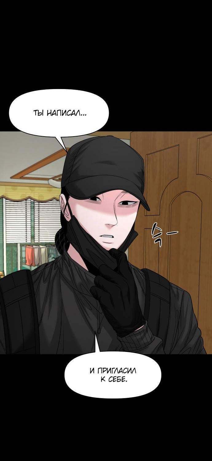 Манга Родная деревня - Глава 75 Страница 47