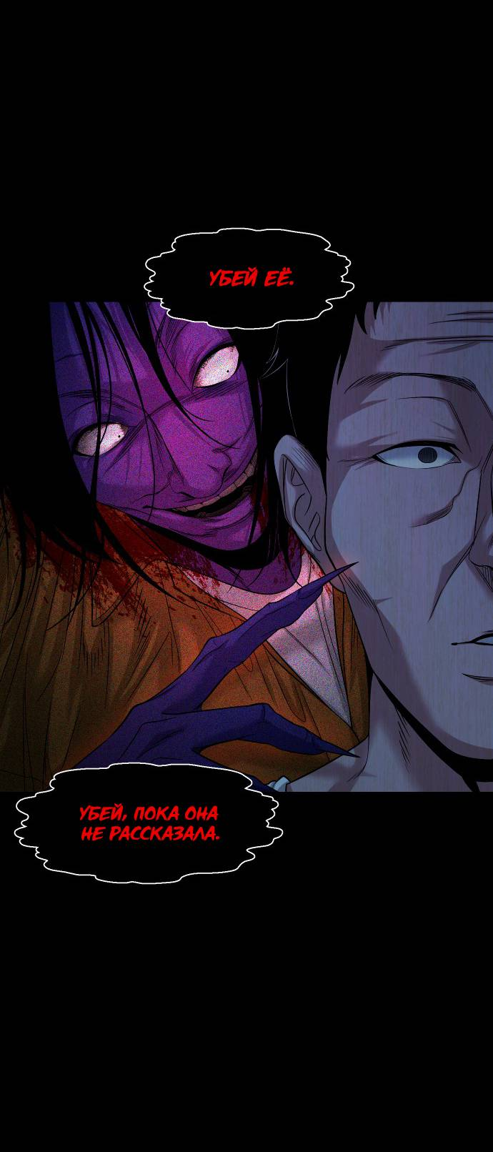 Манга Родная деревня - Глава 75 Страница 81