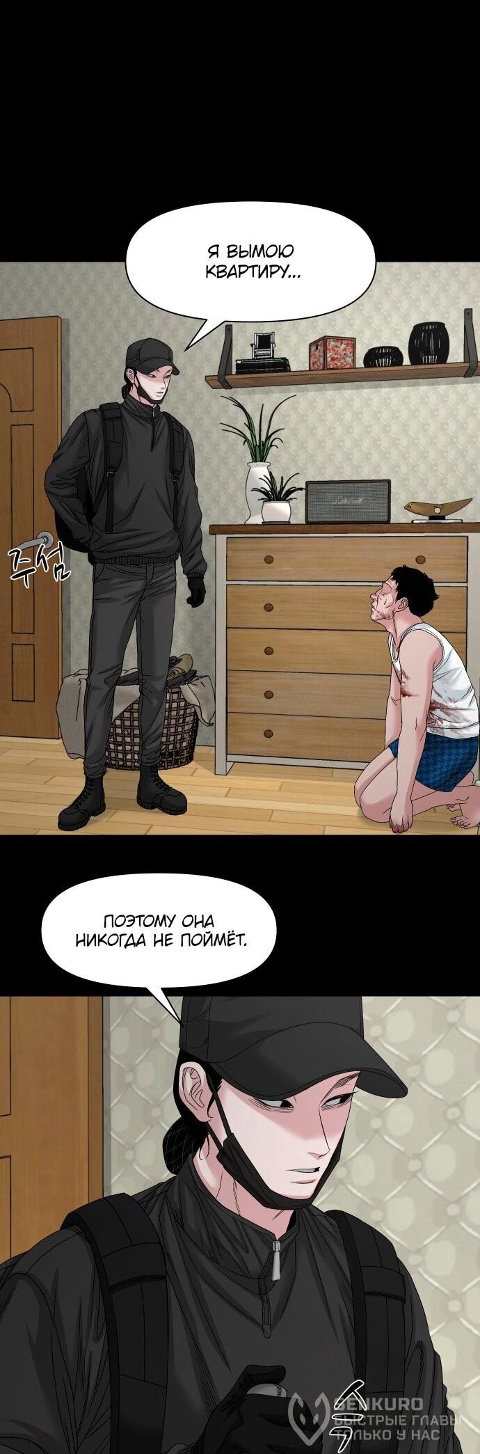 Манга Родная деревня - Глава 76 Страница 74