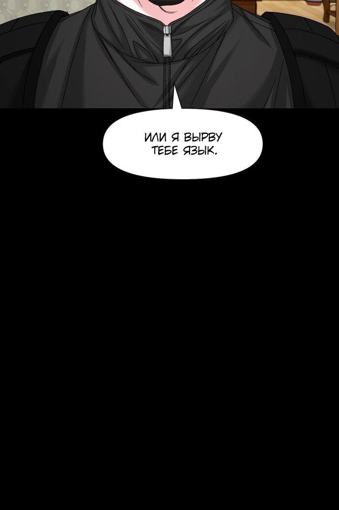 Манга Родная деревня - Глава 76 Страница 26