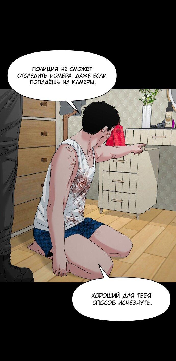 Манга Родная деревня - Глава 76 Страница 85