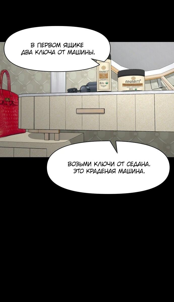 Манга Родная деревня - Глава 76 Страница 84