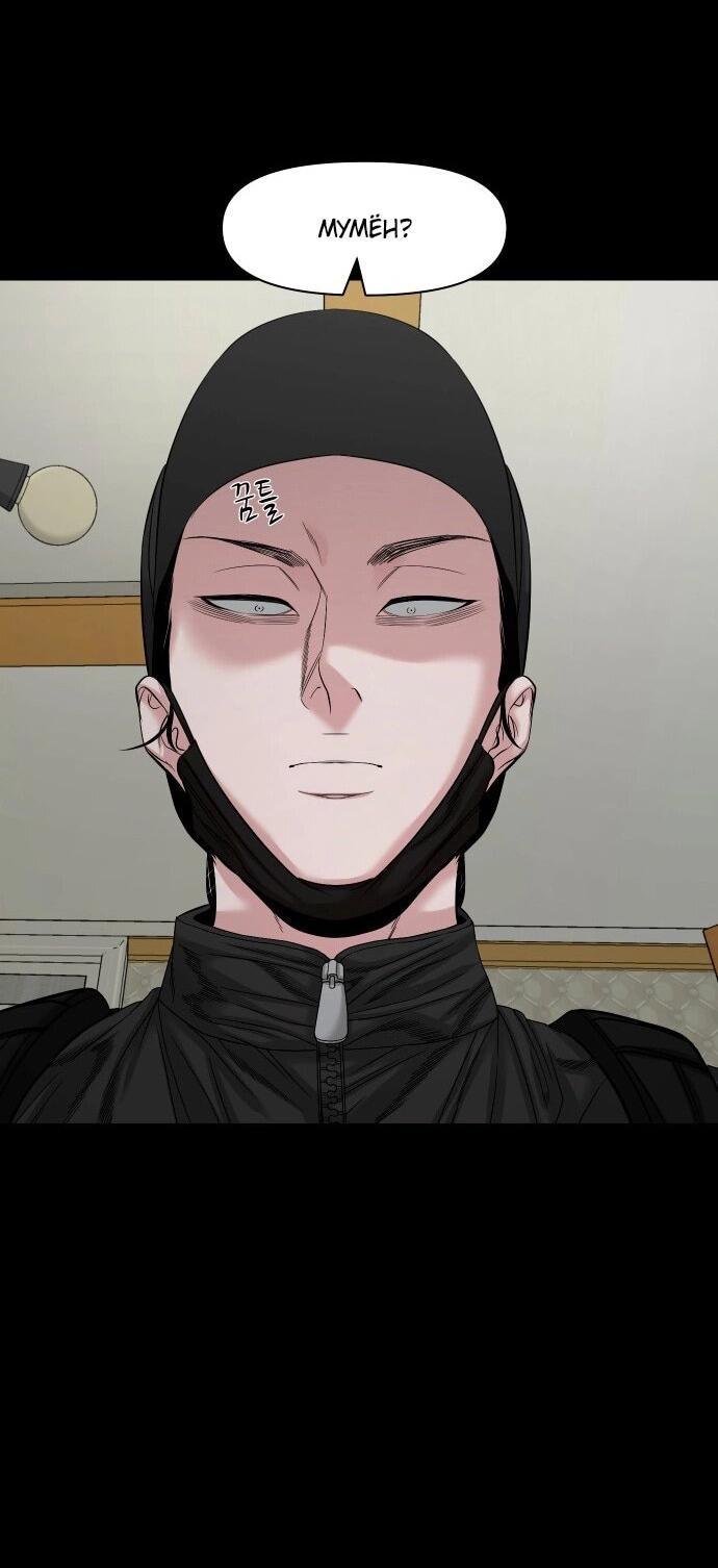 Манга Родная деревня - Глава 76 Страница 5