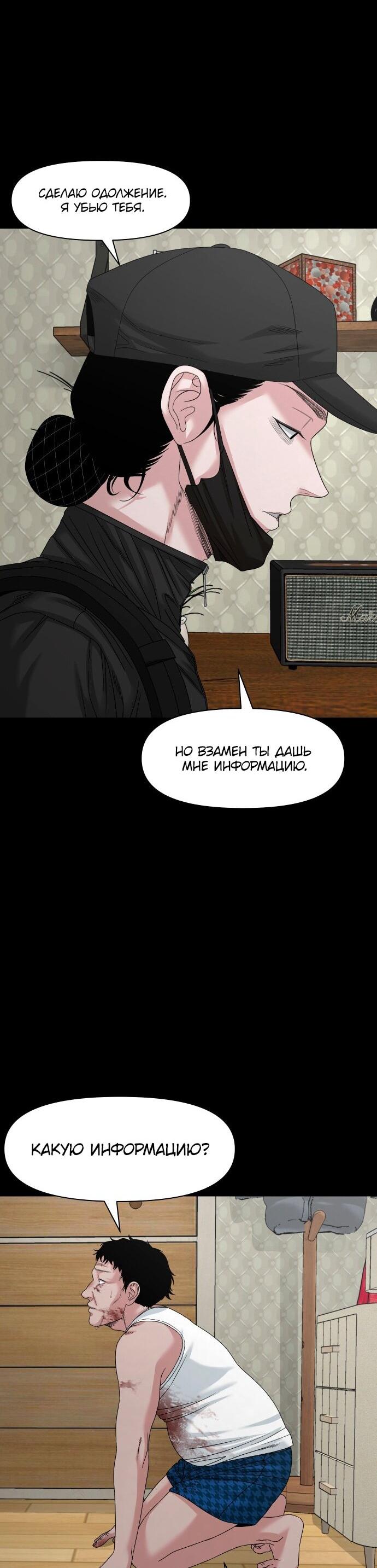 Манга Родная деревня - Глава 76 Страница 61