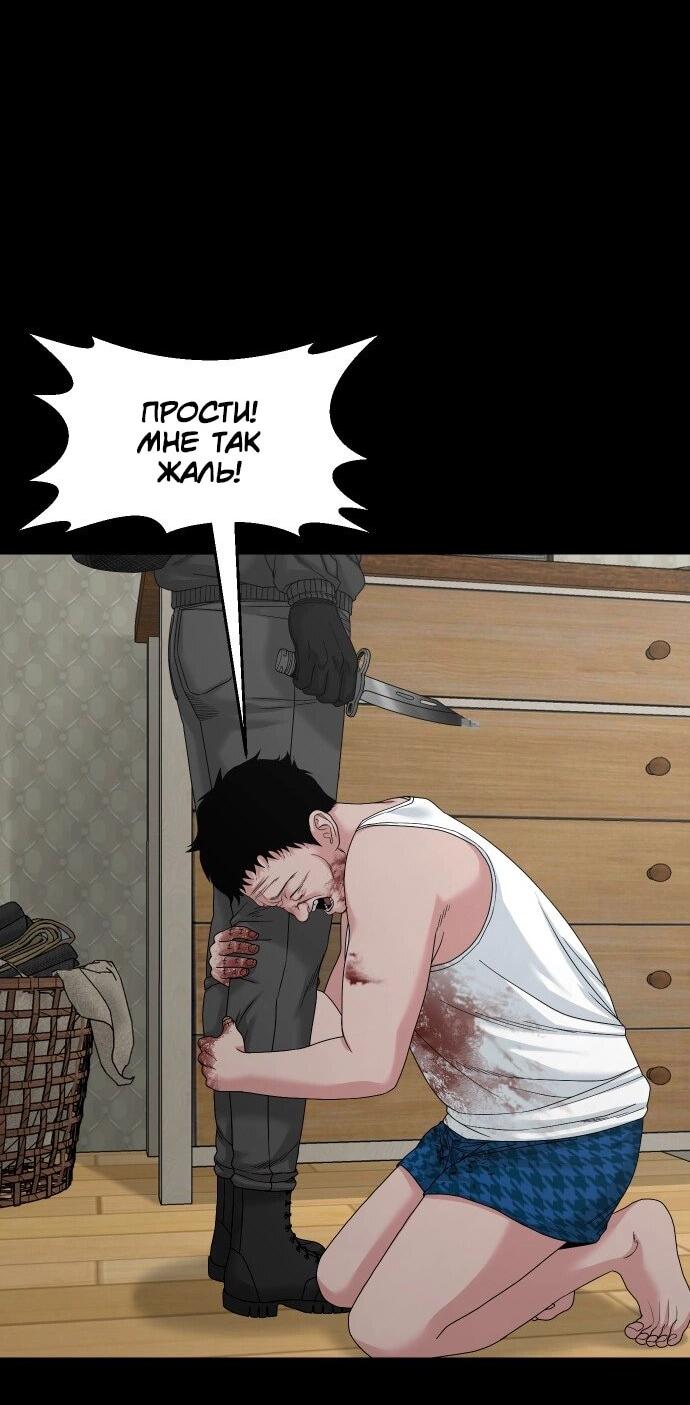 Манга Родная деревня - Глава 76 Страница 8