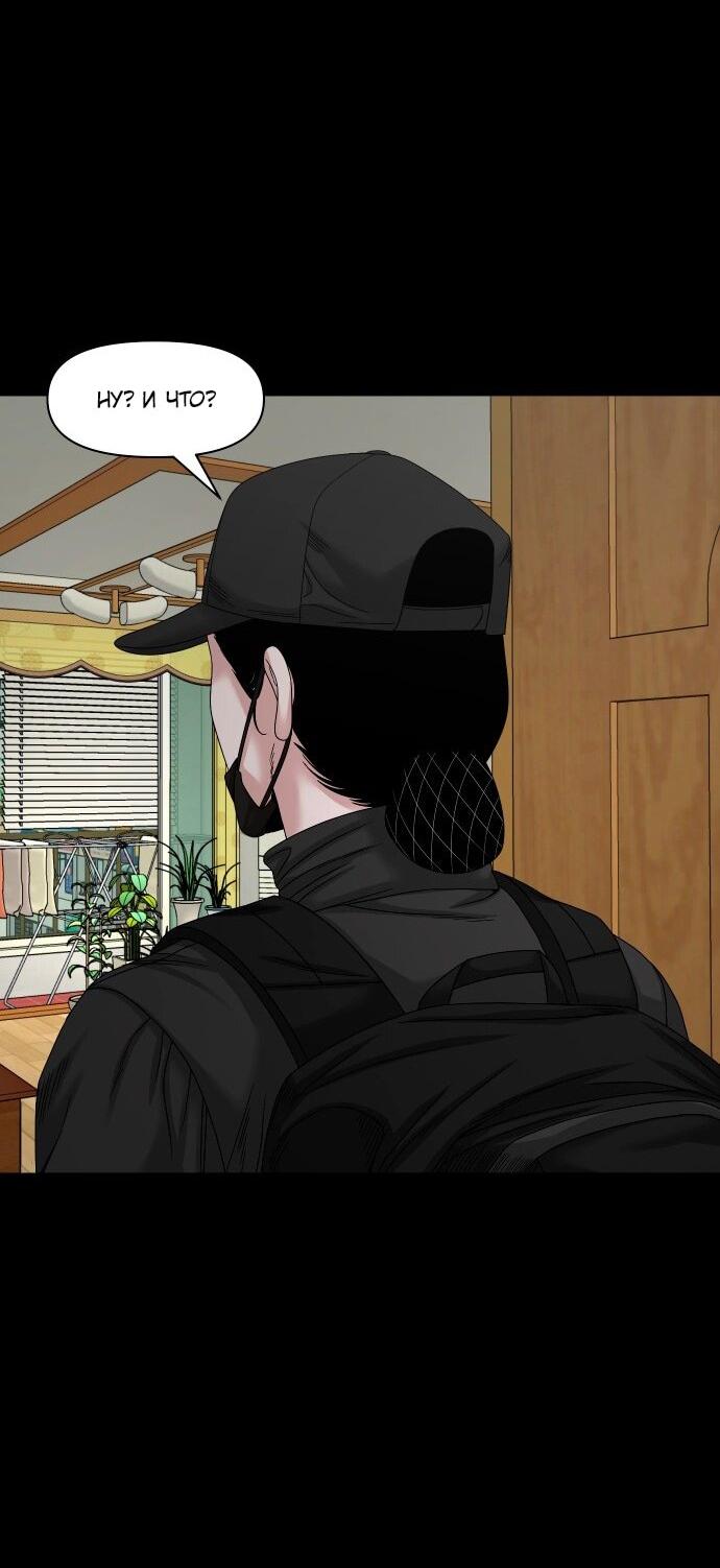 Манга Родная деревня - Глава 76 Страница 71