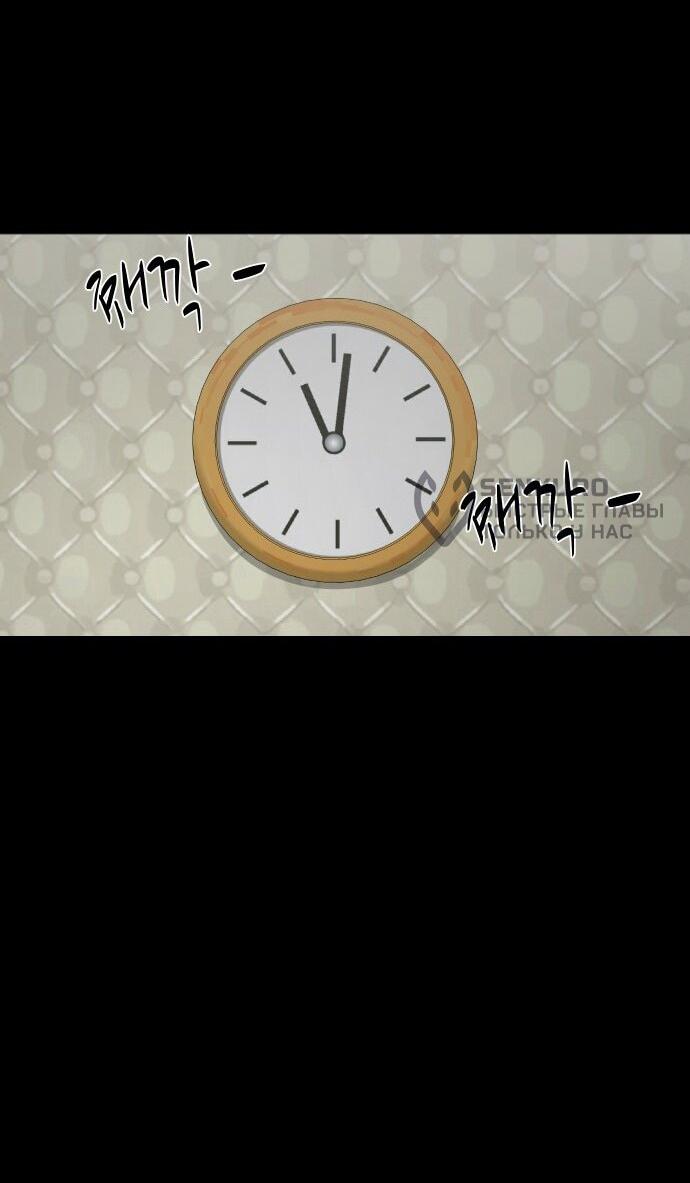 Манга Родная деревня - Глава 76 Страница 80