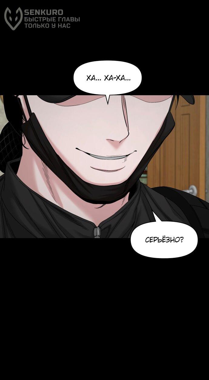 Манга Родная деревня - Глава 76 Страница 11