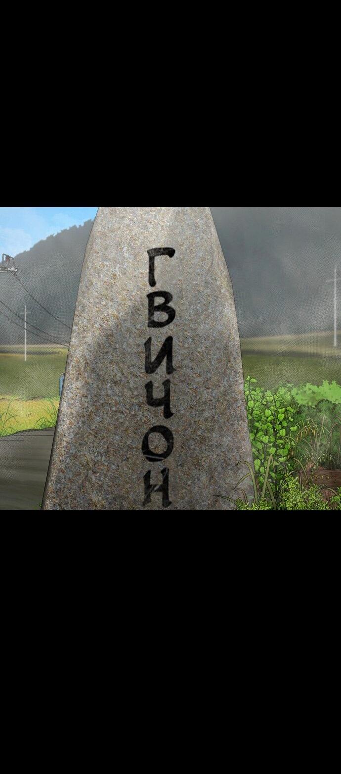 Манга Родная деревня - Глава 76 Страница 93