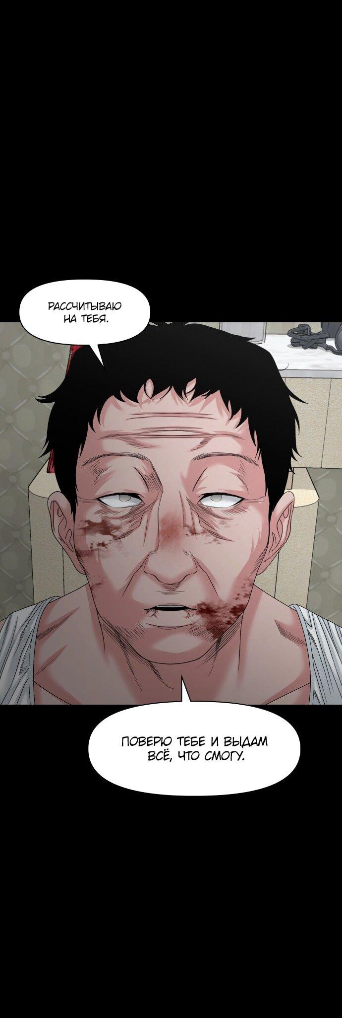 Манга Родная деревня - Глава 76 Страница 82