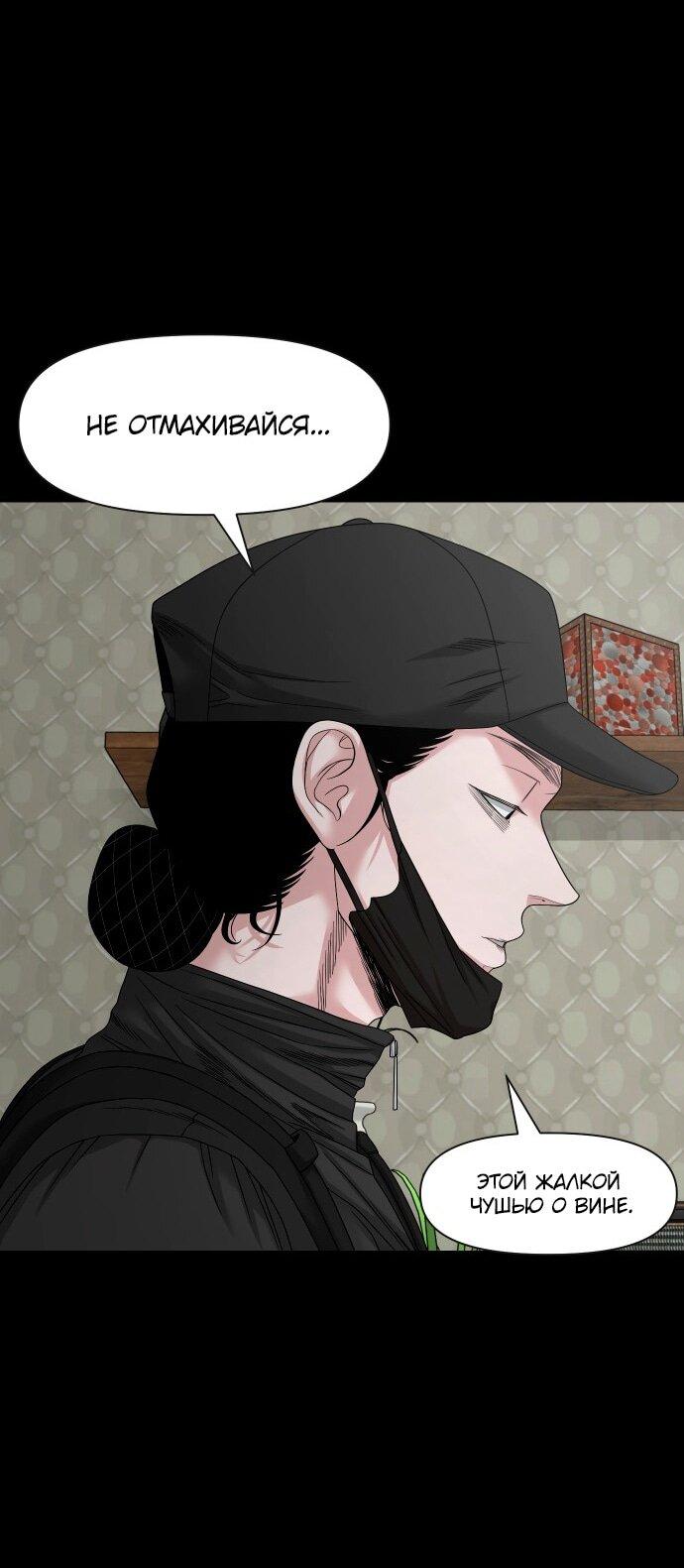 Манга Родная деревня - Глава 76 Страница 29