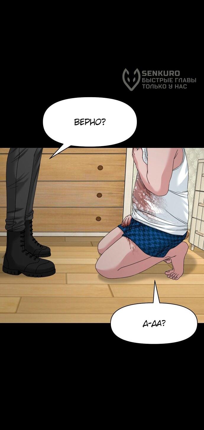 Манга Родная деревня - Глава 76 Страница 60