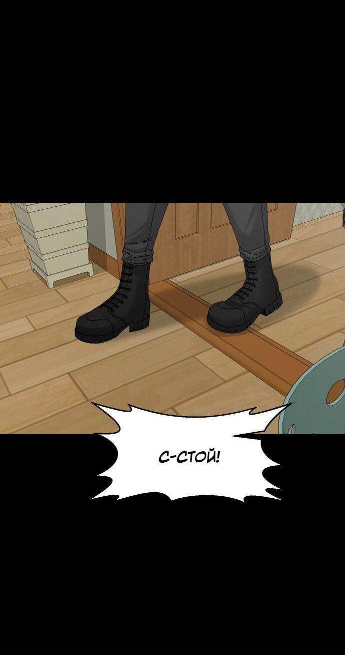 Манга Родная деревня - Глава 76 Страница 47