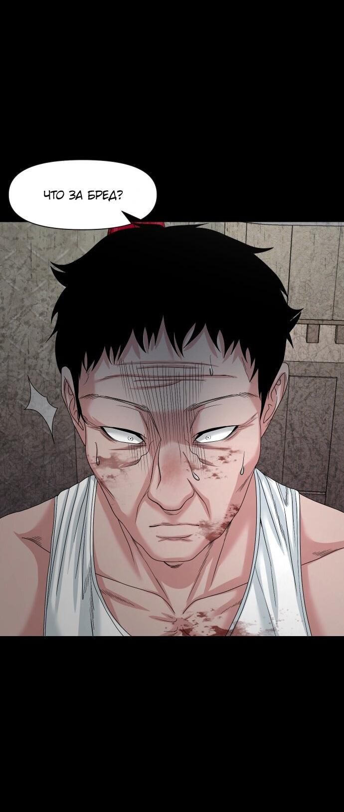 Манга Родная деревня - Глава 76 Страница 35