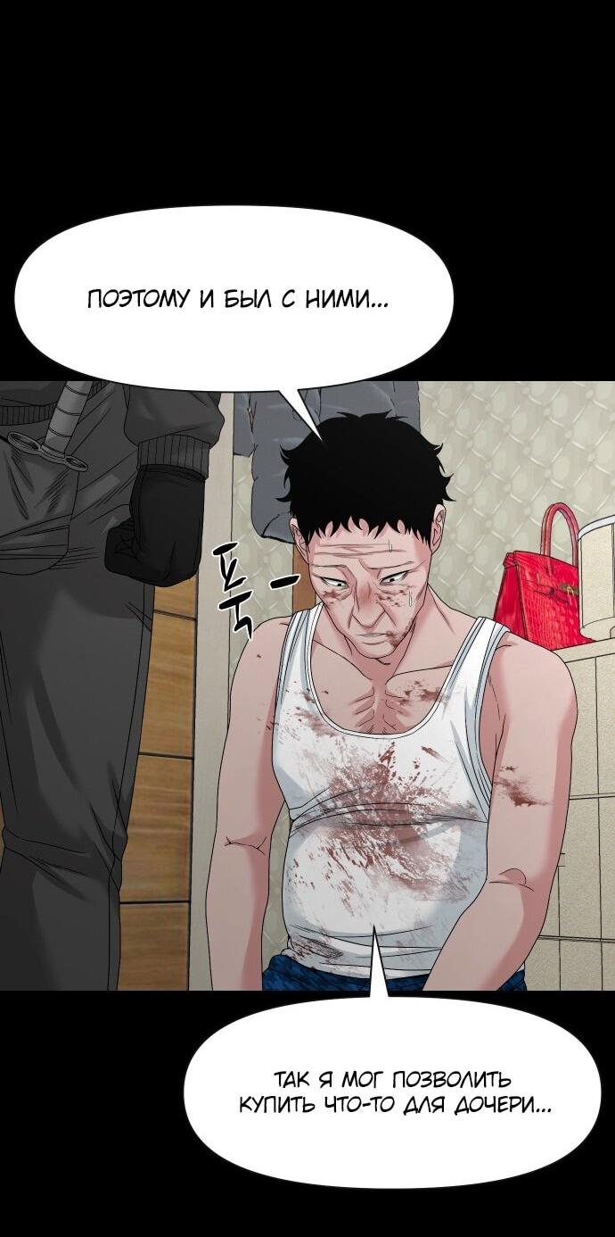 Манга Родная деревня - Глава 76 Страница 32