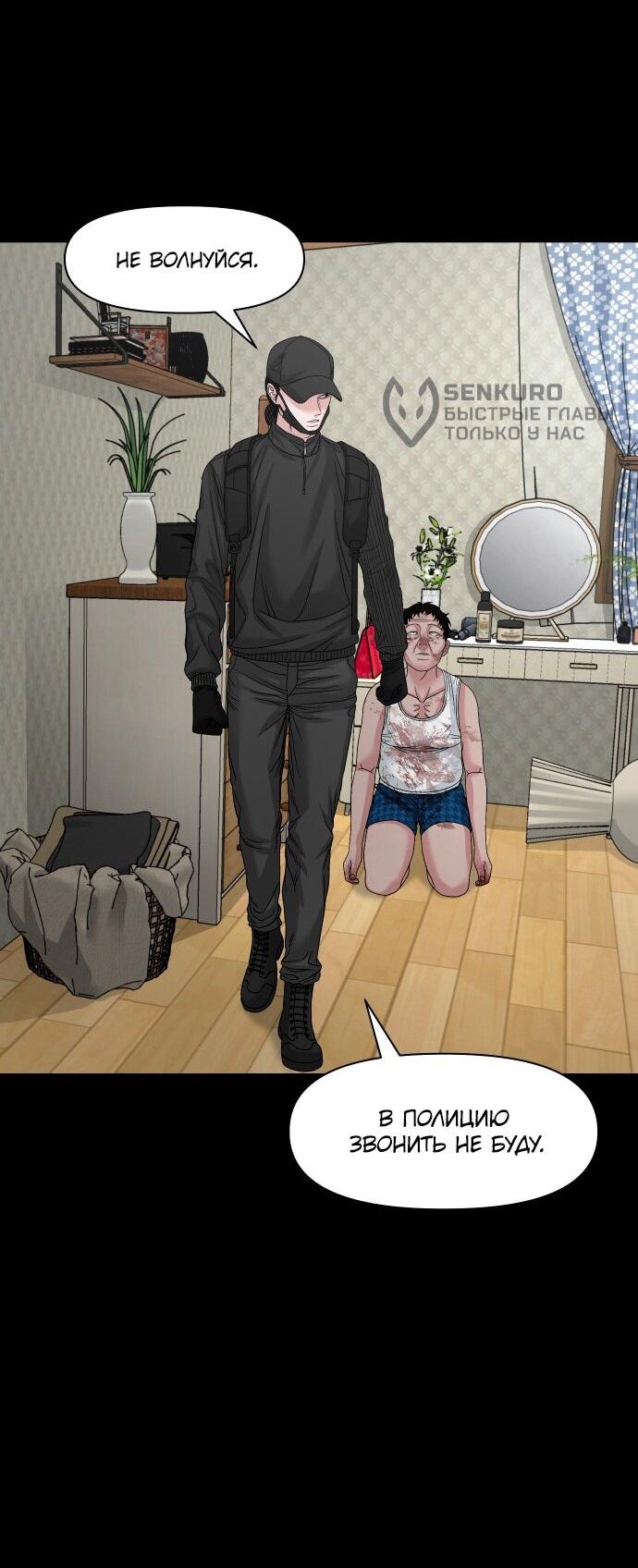 Манга Родная деревня - Глава 76 Страница 45