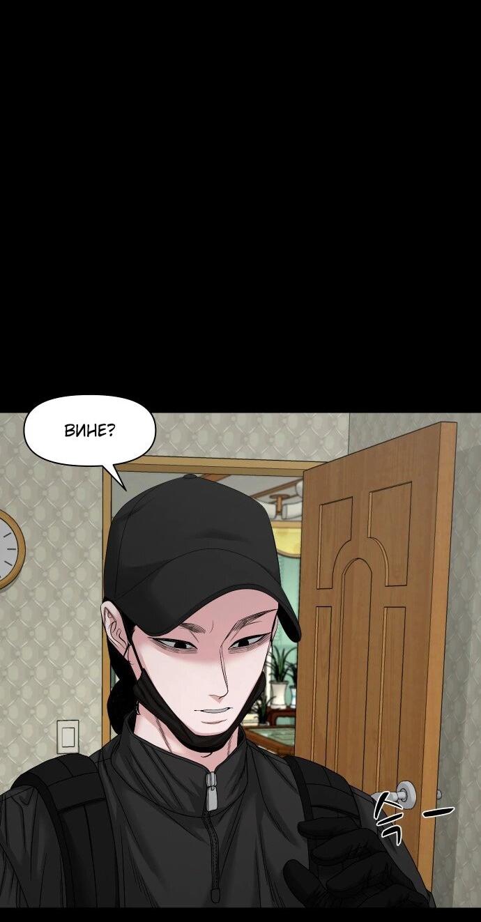 Манга Родная деревня - Глава 76 Страница 10