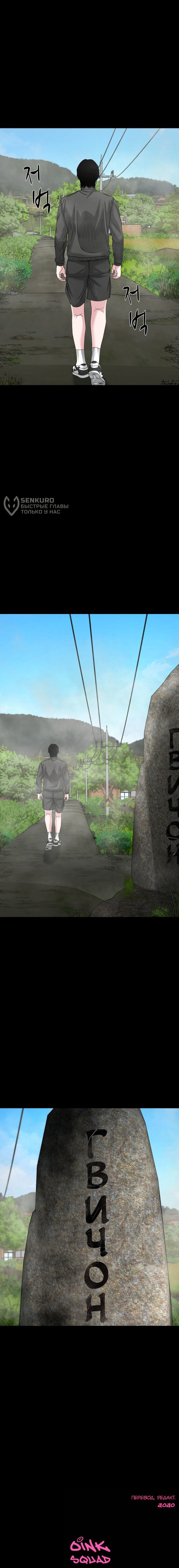 Манга Родная деревня - Глава 76 Страница 95