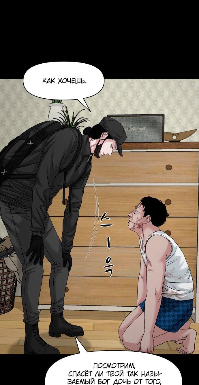 Манга Родная деревня - Глава 76 Страница 68