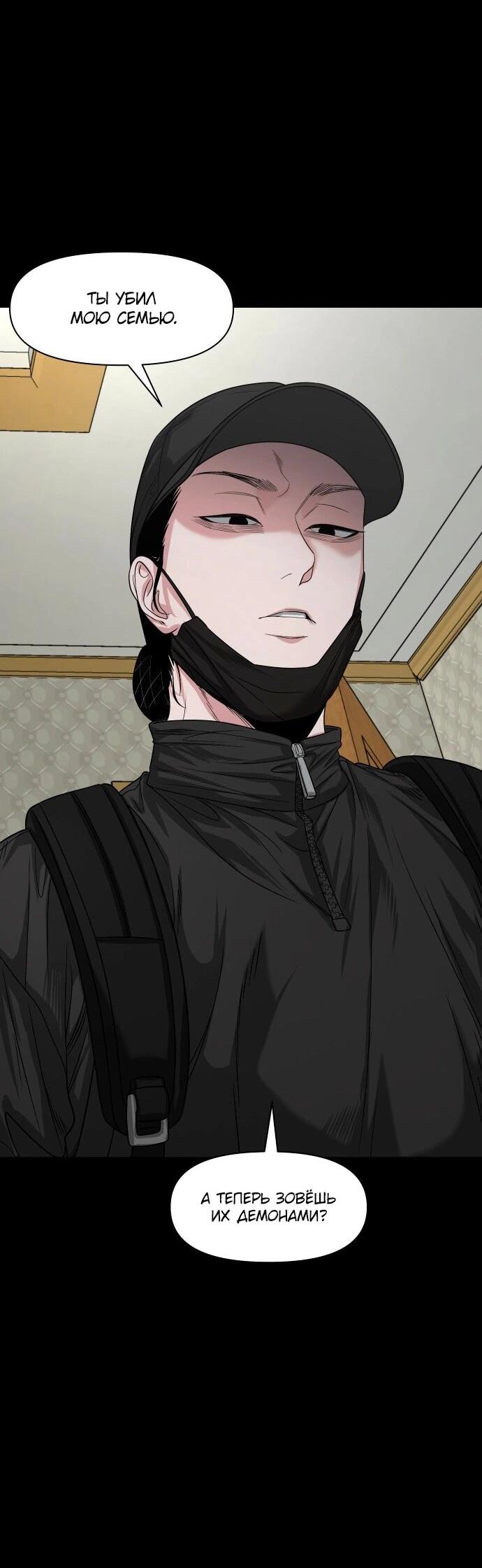 Манга Родная деревня - Глава 76 Страница 2