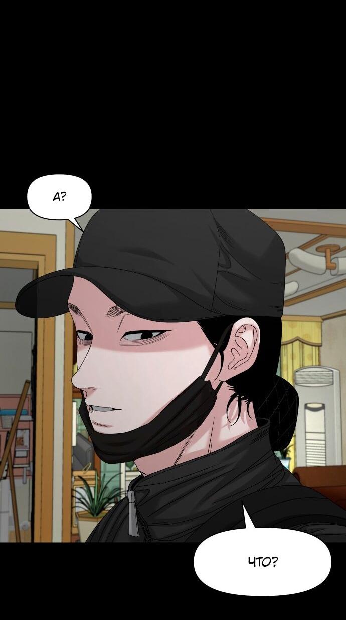 Манга Родная деревня - Глава 76 Страница 51