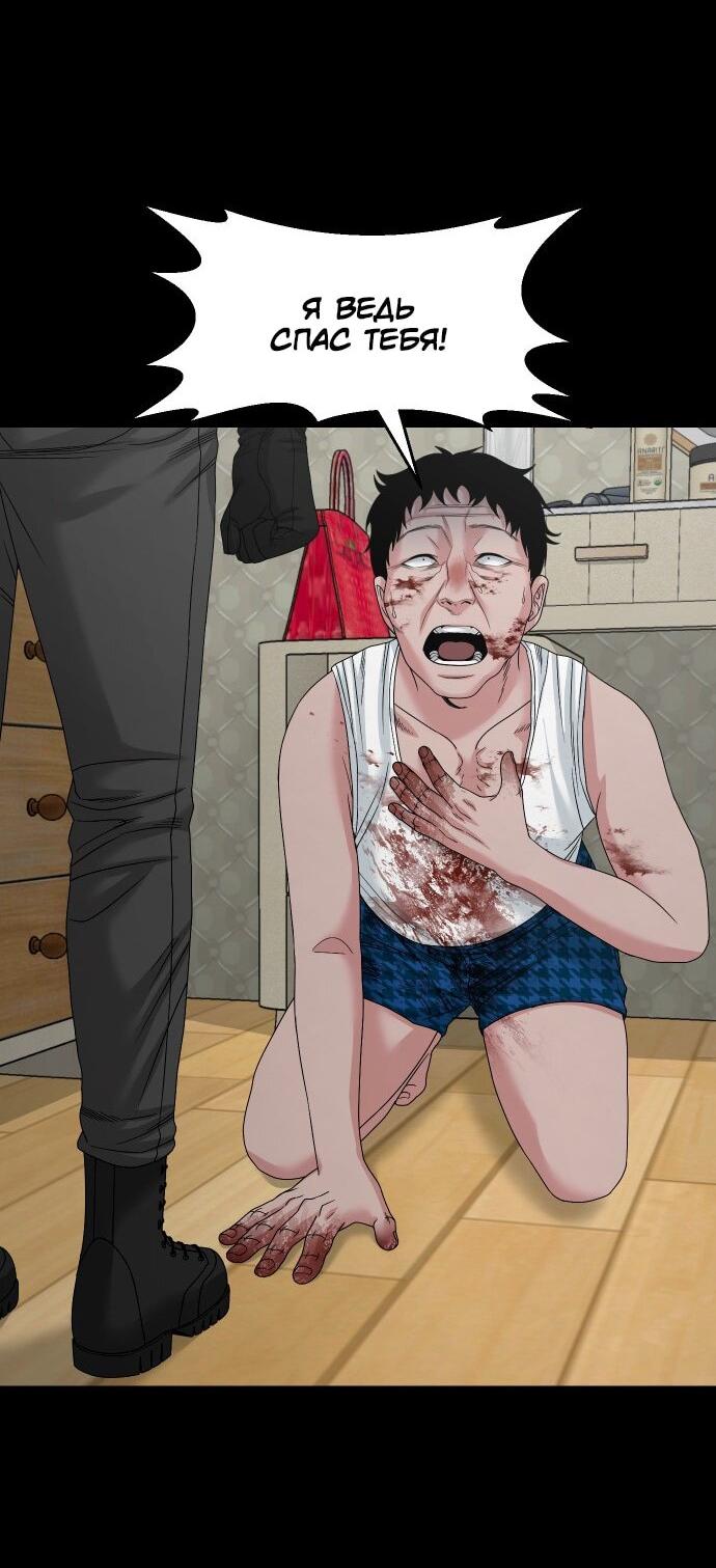 Манга Родная деревня - Глава 76 Страница 37