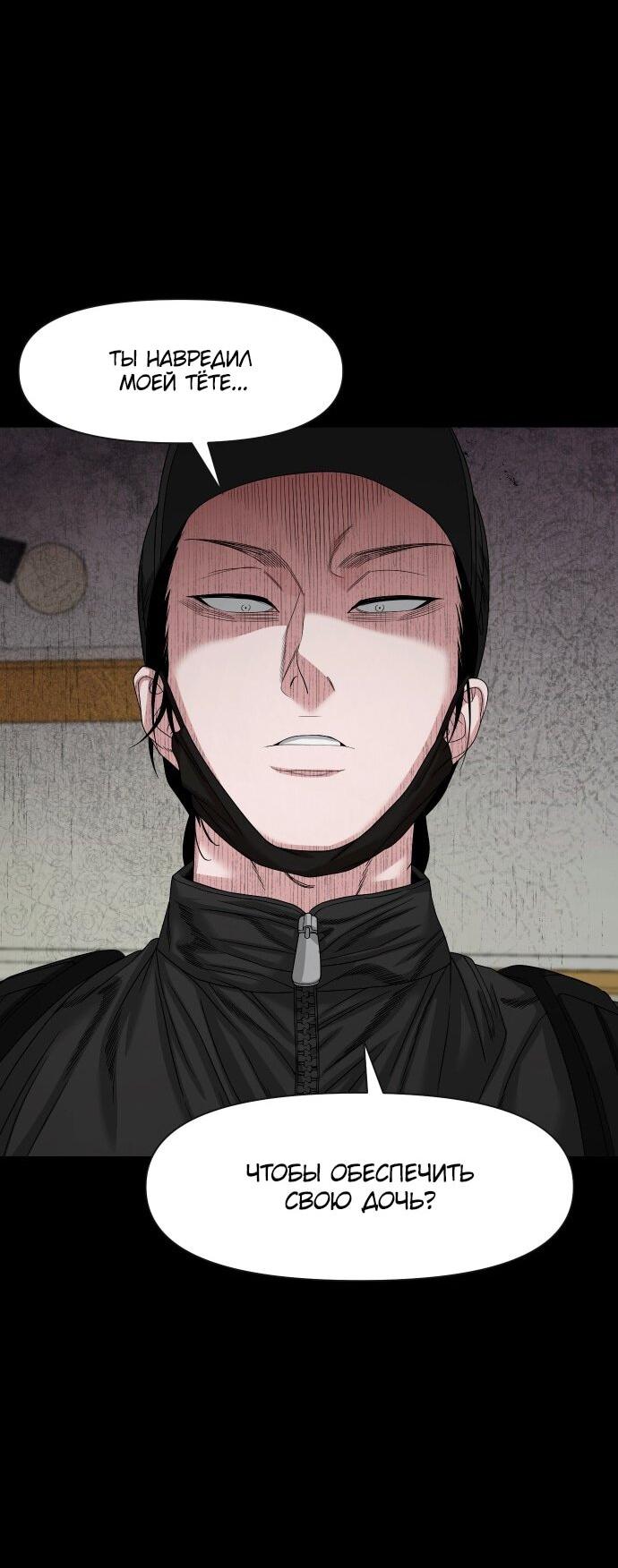 Манга Родная деревня - Глава 76 Страница 34