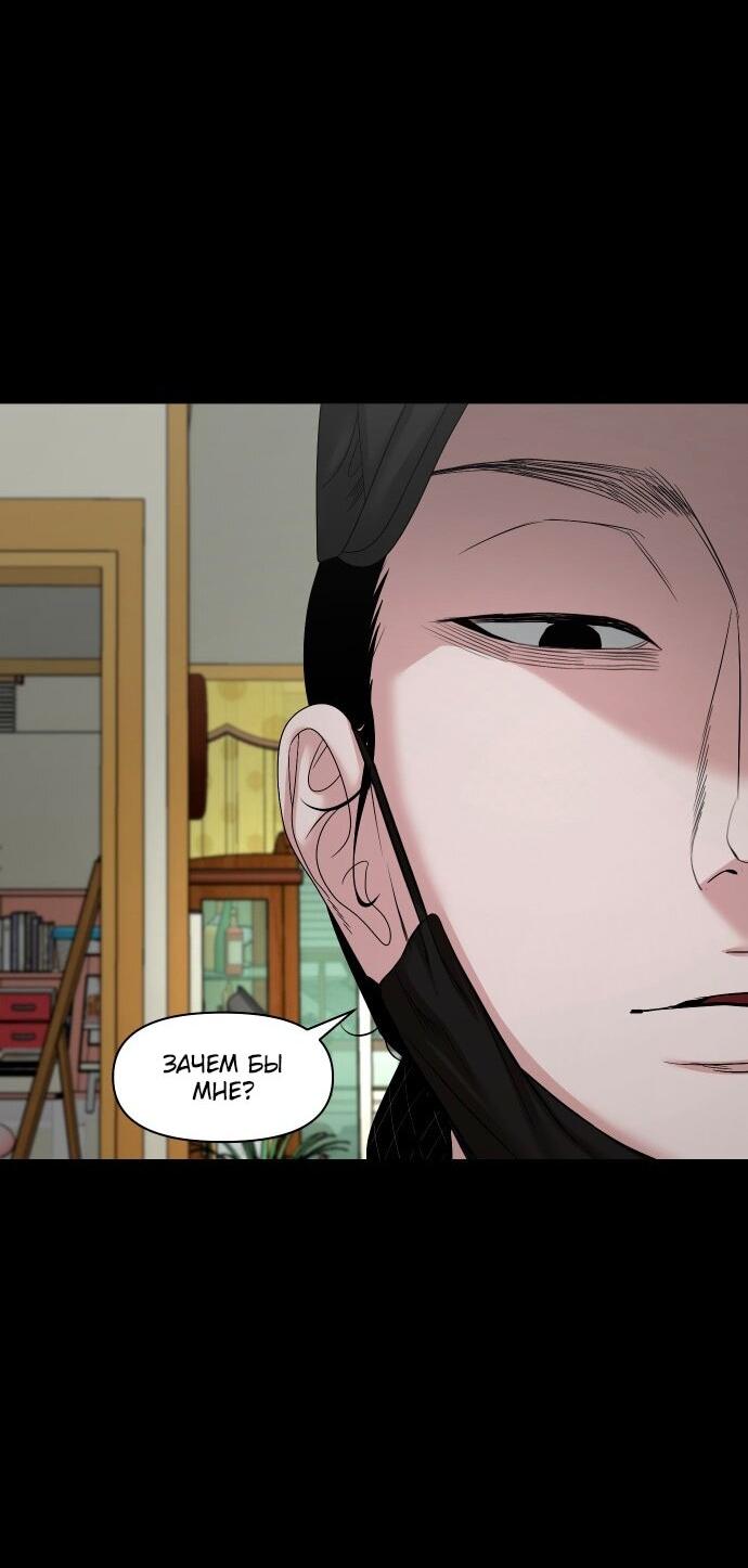 Манга Родная деревня - Глава 76 Страница 53