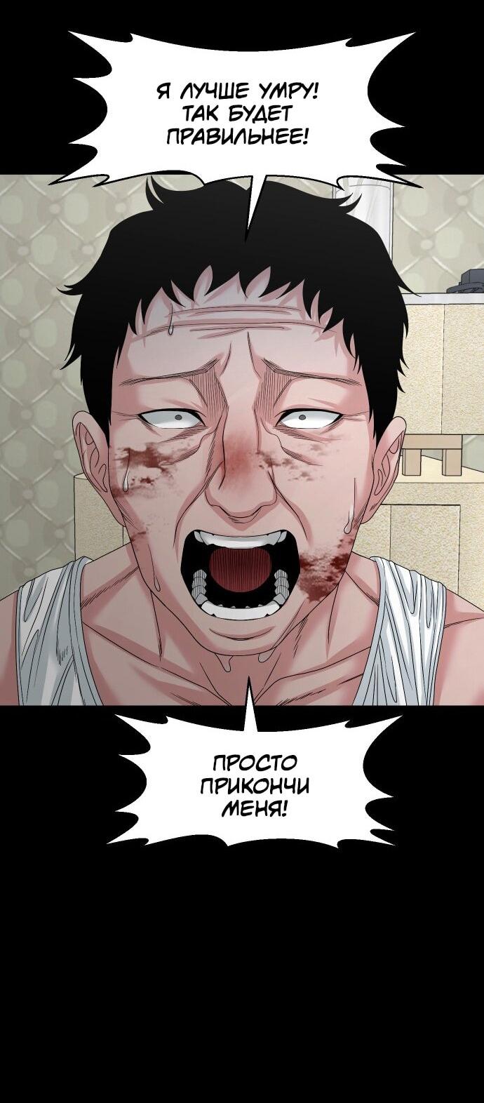 Манга Родная деревня - Глава 76 Страница 52