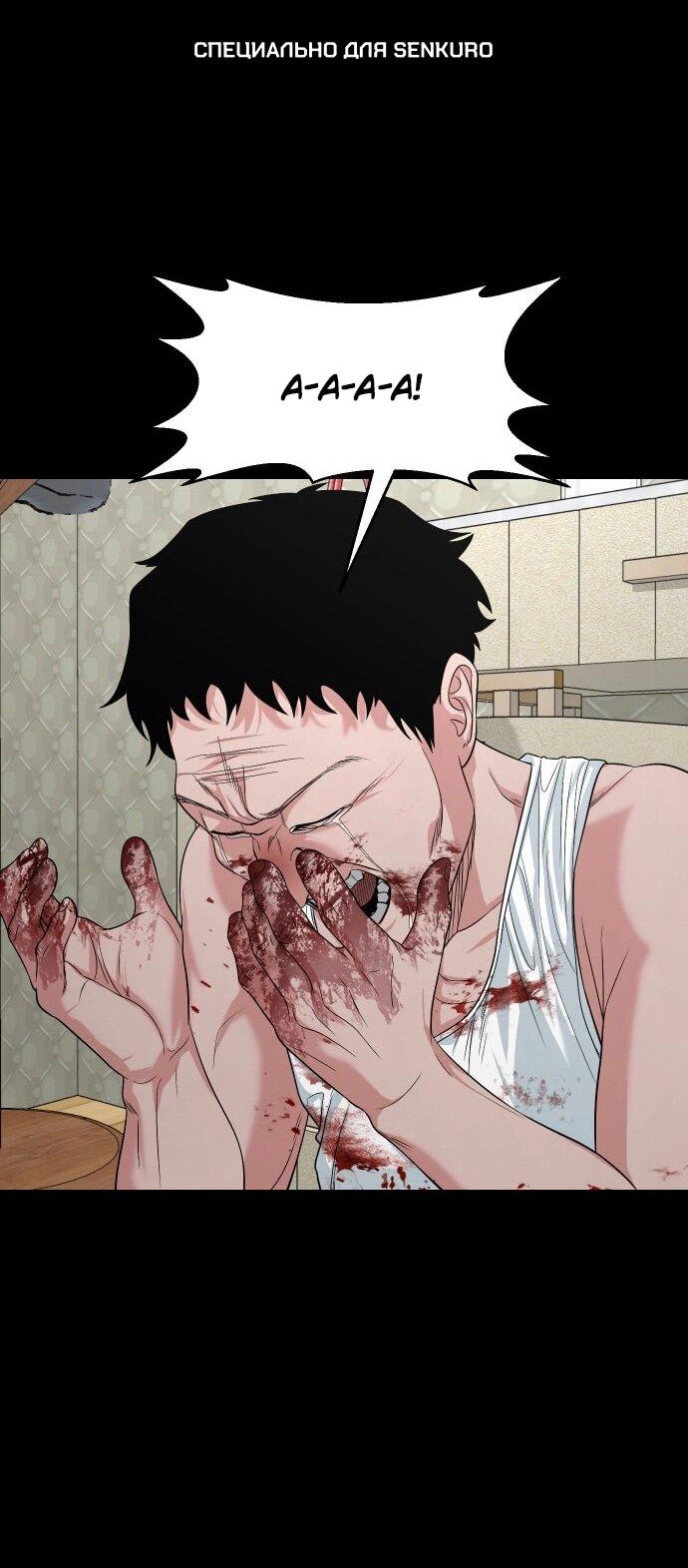 Манга Родная деревня - Глава 76 Страница 1