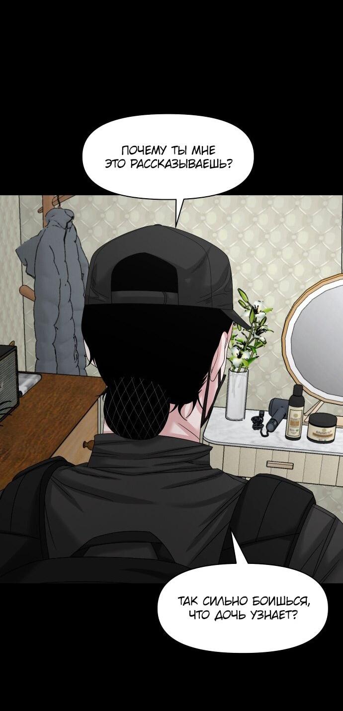 Манга Родная деревня - Глава 76 Страница 88