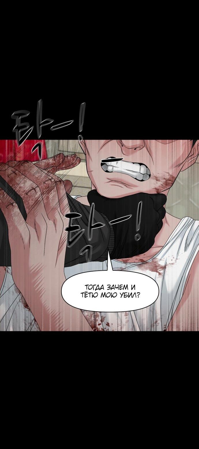 Манга Родная деревня - Глава 76 Страница 15