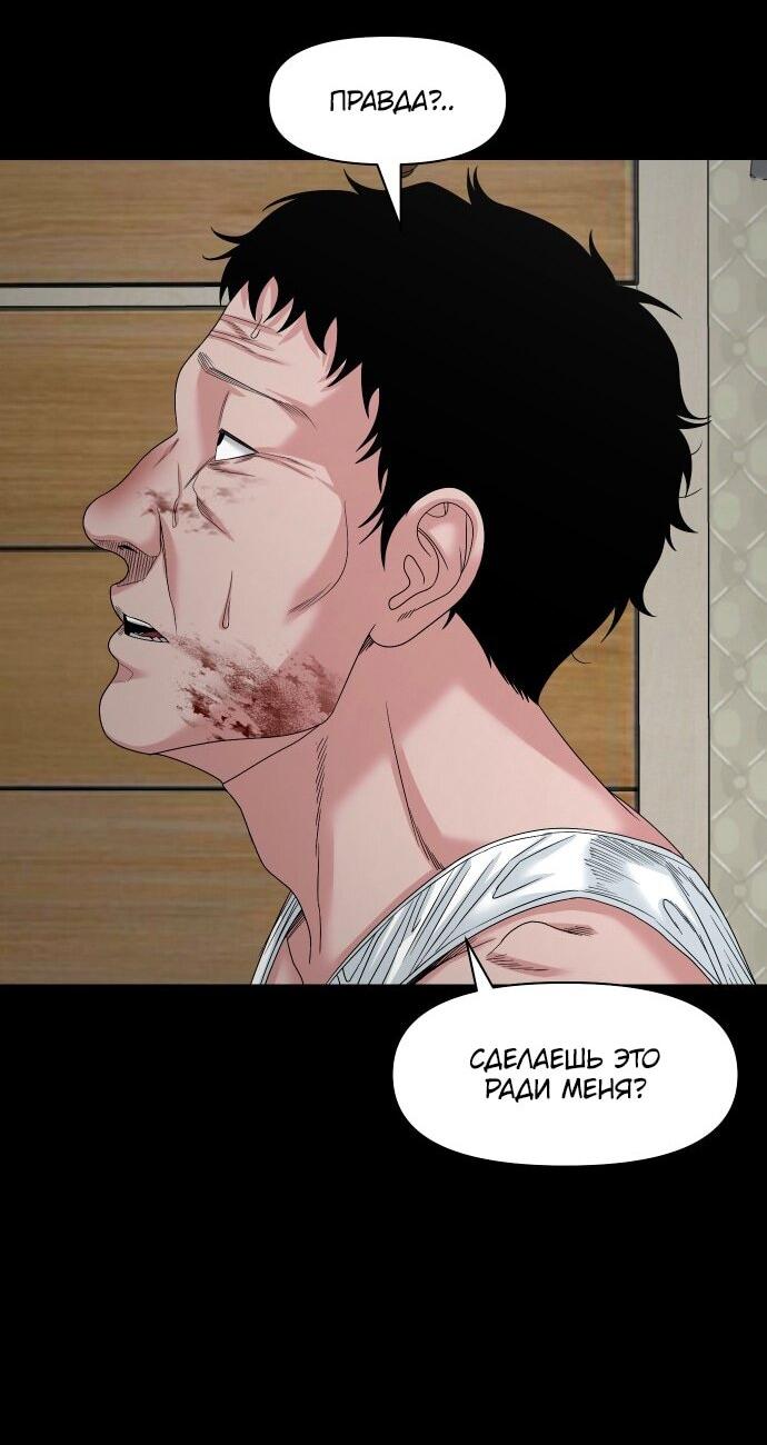 Манга Родная деревня - Глава 76 Страница 76