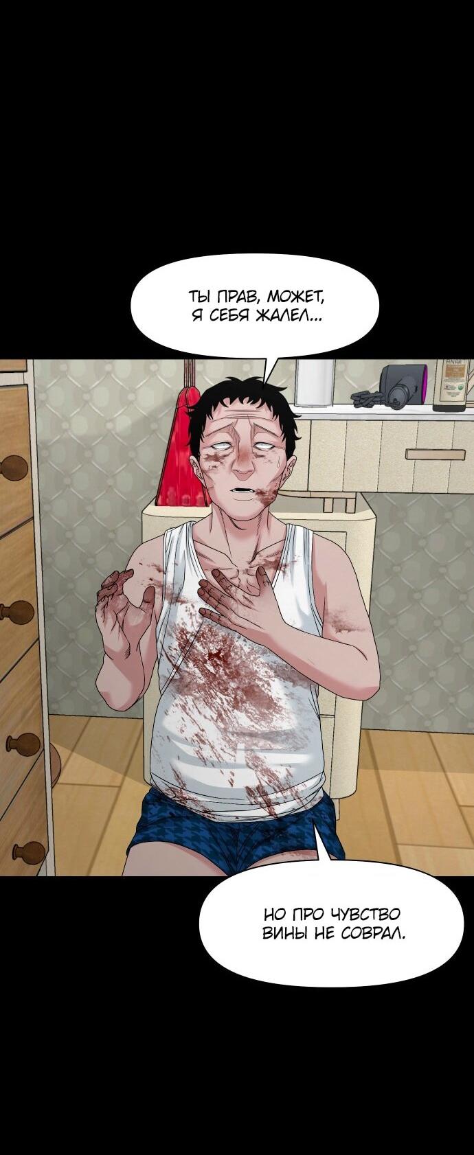 Манга Родная деревня - Глава 76 Страница 54